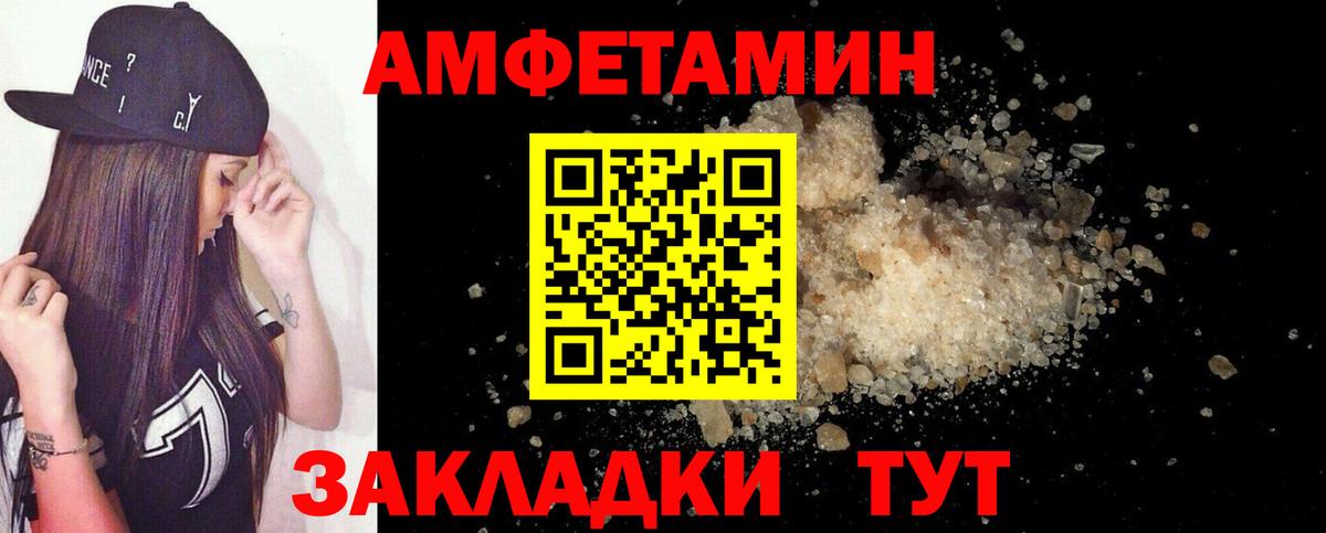 АМФ Розовый Камень-на-Оби