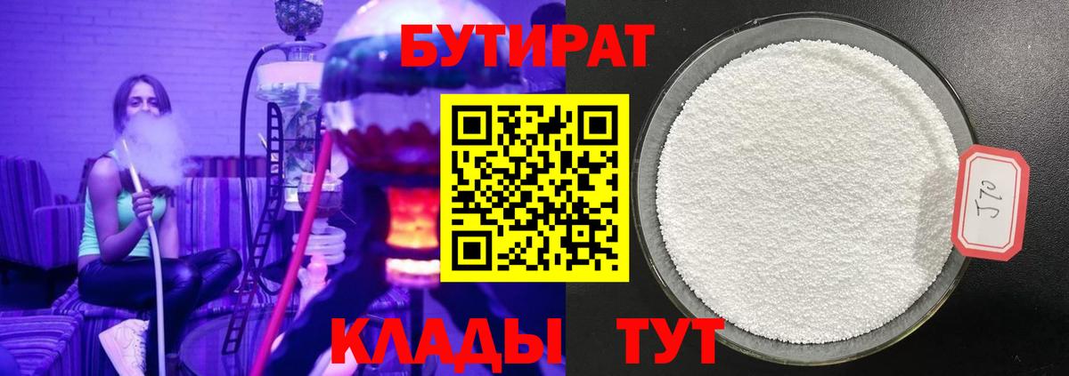 Камень-на-Оби  Бутират буратино  Вход с VPN 