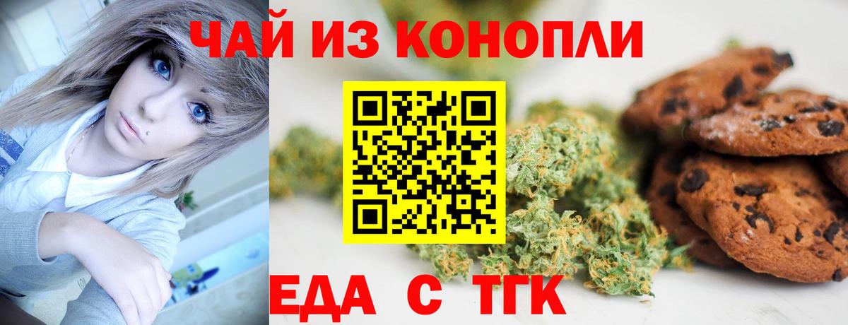Камень-на-Оби  Cannafood марихуана  Вход с VPN 