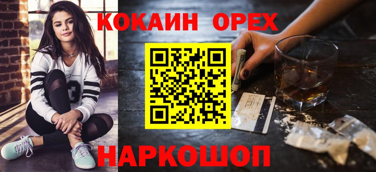 Кокаин Колумбийский Камень-на-Оби
