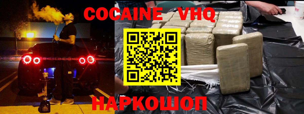 COCAIN Боливия  КОКАИН Fish Scale  Вход с VPN  Камень-на-Оби 