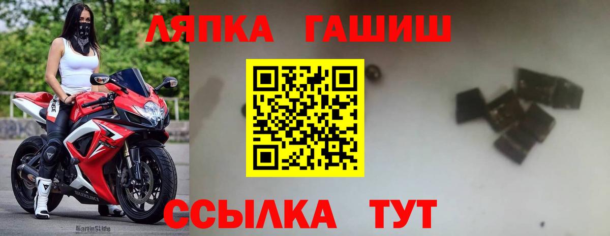 ГАШ Premium Камень-на-Оби