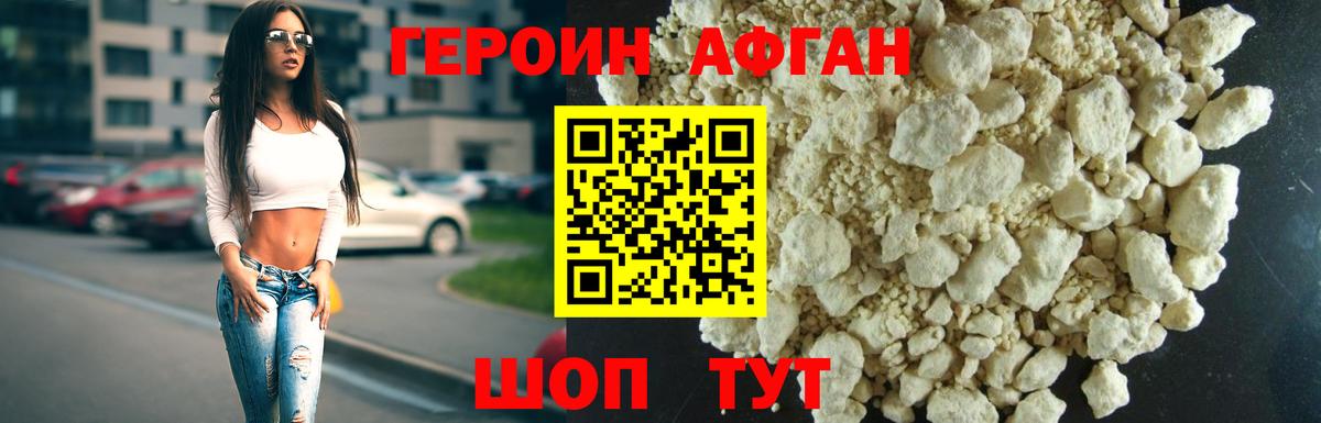 ГЕРОИН  Вход с VPN  Камень-на-Оби  Героин белый 
