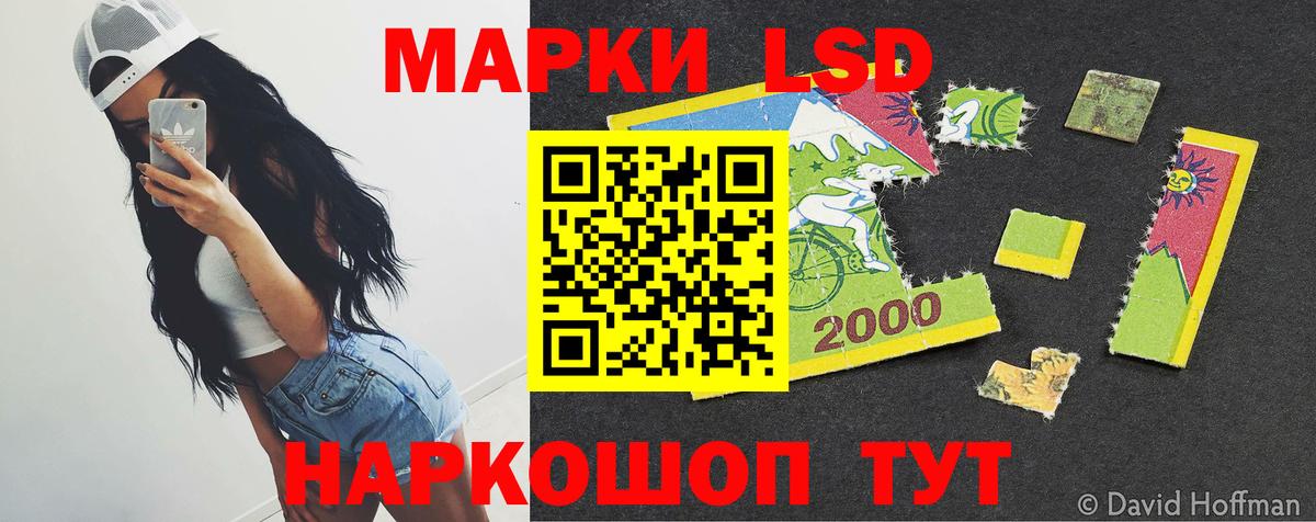 LSD-25 экстази кислота  ЛСД экстази ecstasy  ЛСД экстази  Камень-на-Оби  Вход с VPN 