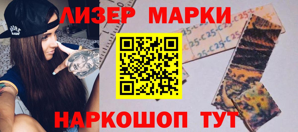 LSD-25 экстази ecstasy Камень-на-Оби