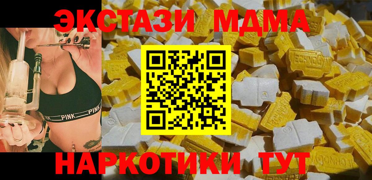 МДМА кристаллы  Вход с VPN  Камень-на-Оби  MDMA молли 