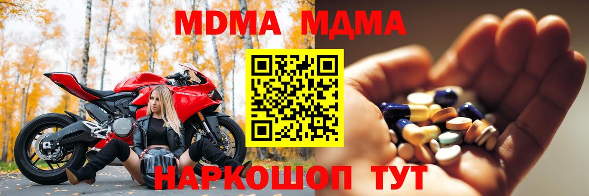 МДМА VHQ Камень-на-Оби