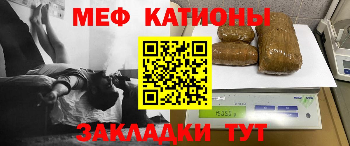 Камень-на-Оби  Меф  МЕФ mephedrone  Вход с VPN  Мефедрон мука 