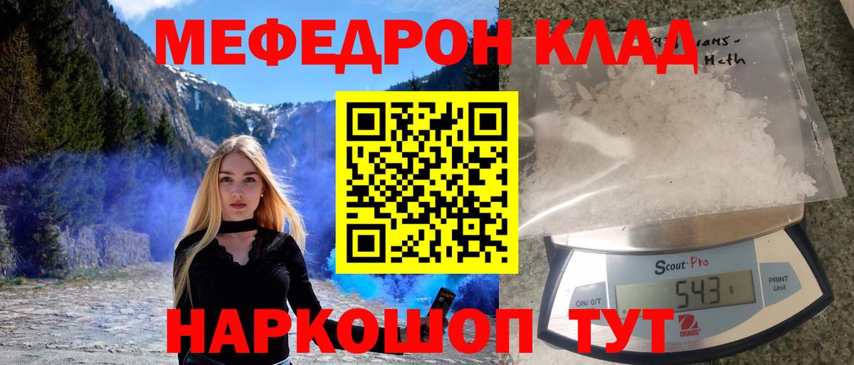 Мефедрон мука Камень-на-Оби