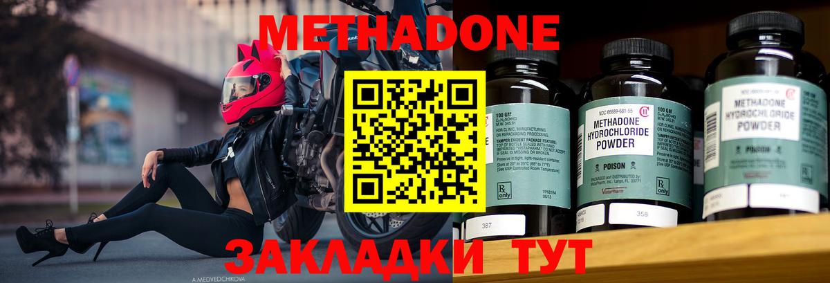 Метадон VHQ  МЕТАДОН VHQ  Вход с VPN  Камень-на-Оби 