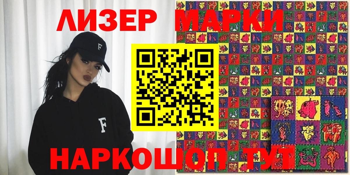 Наркотические марки 1500мкг  Вход с VPN  Камень-на-Оби  Марки 25I-NBOMe  Наркотические марки 1500мкг 