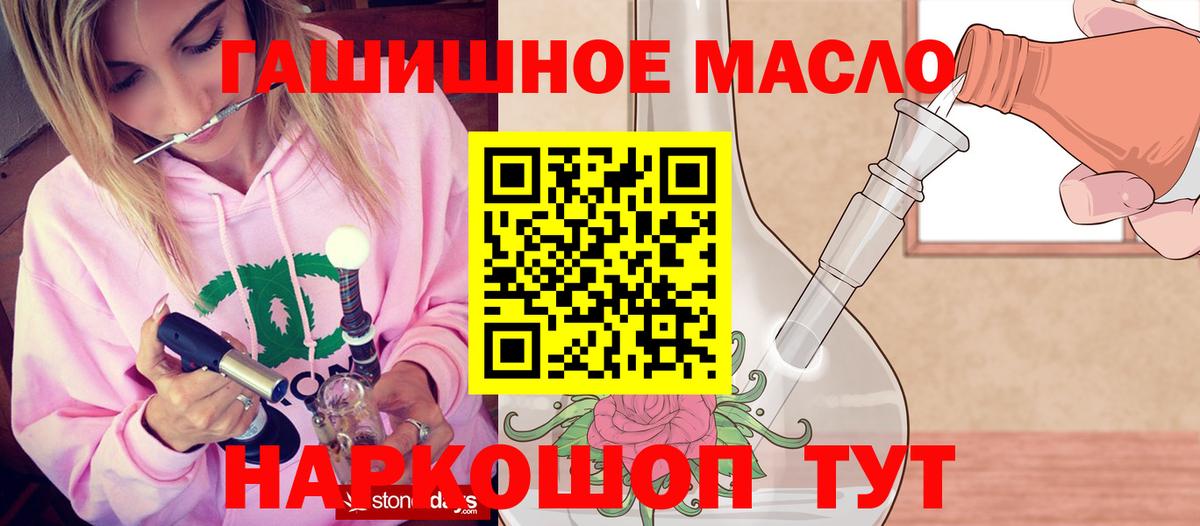 Дистиллят ТГК THC oil Камень-на-Оби