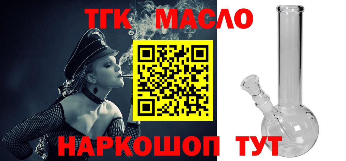 ТГК вейп с тгк  Вход с VPN  где купить   Камень-на-Оби 